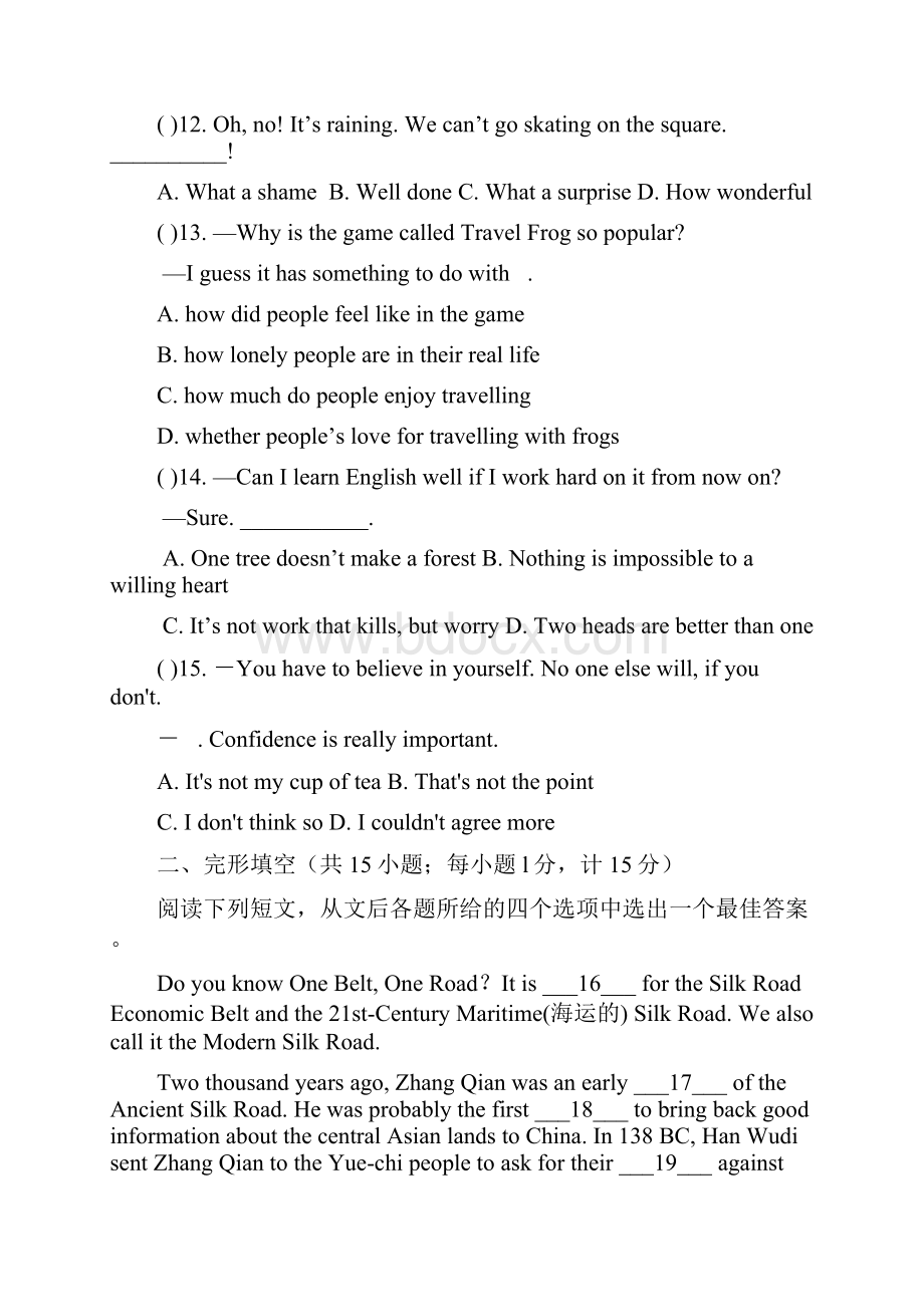 江苏省扬州市江都区实验初级中学届九年级英语下学期第三次中考模拟测试试题.docx_第3页