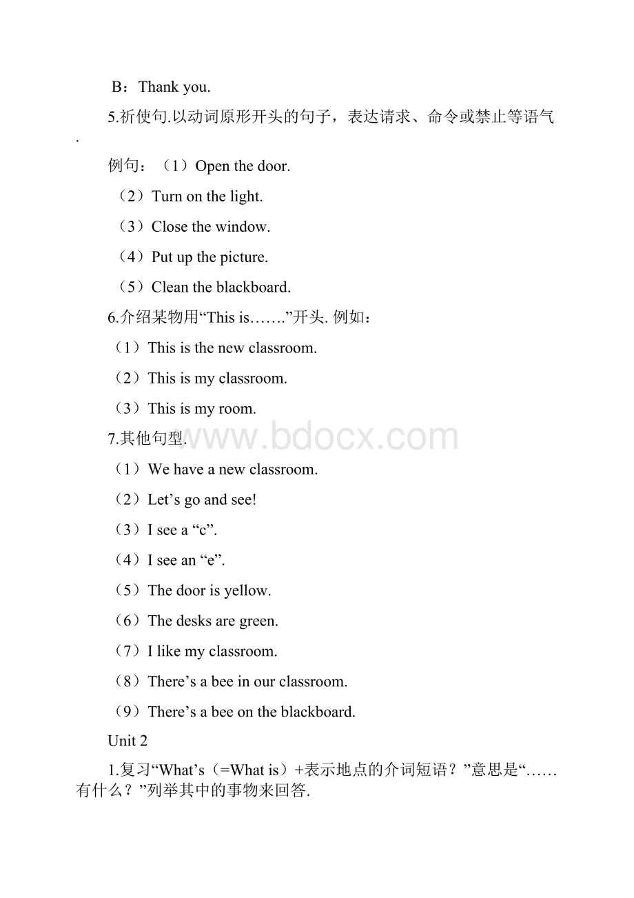 最新人教版英语四年级上册英语复习资料全.docx_第2页