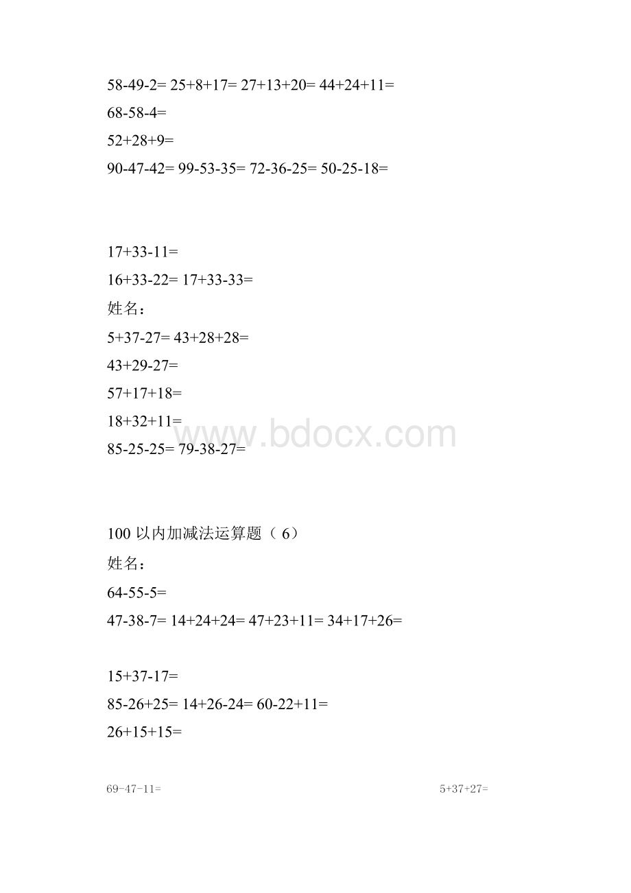 100以内连加连减加减混合计算题要点.docx_第2页