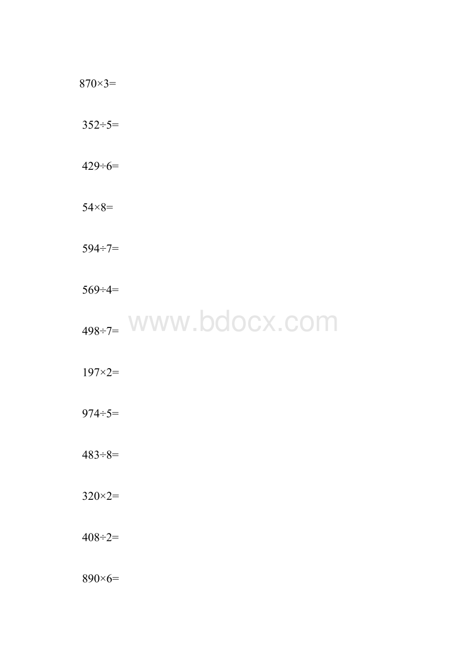 小学三年级乘除法竖式练习题一每日20题1.docx_第3页