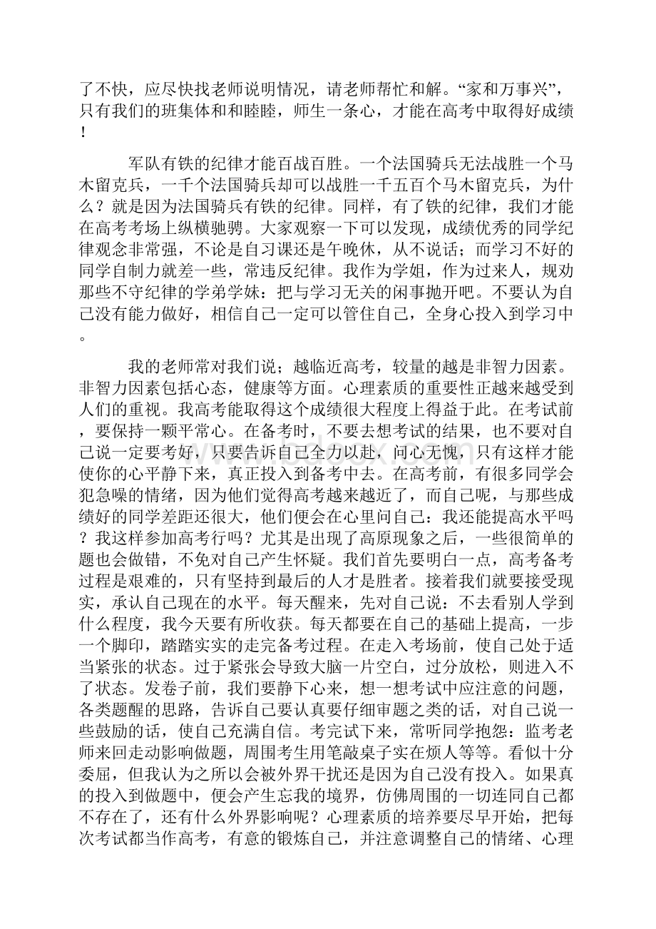 我的一点学习体会教学文案.docx_第3页