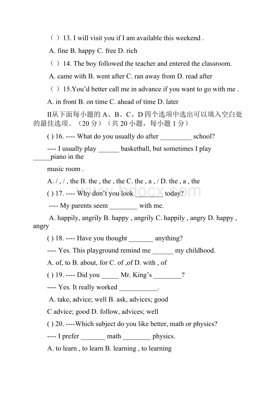 广东深圳市罗湖区翠园中学届九年级上学期第一次月考英语试题及答案.docx_第3页