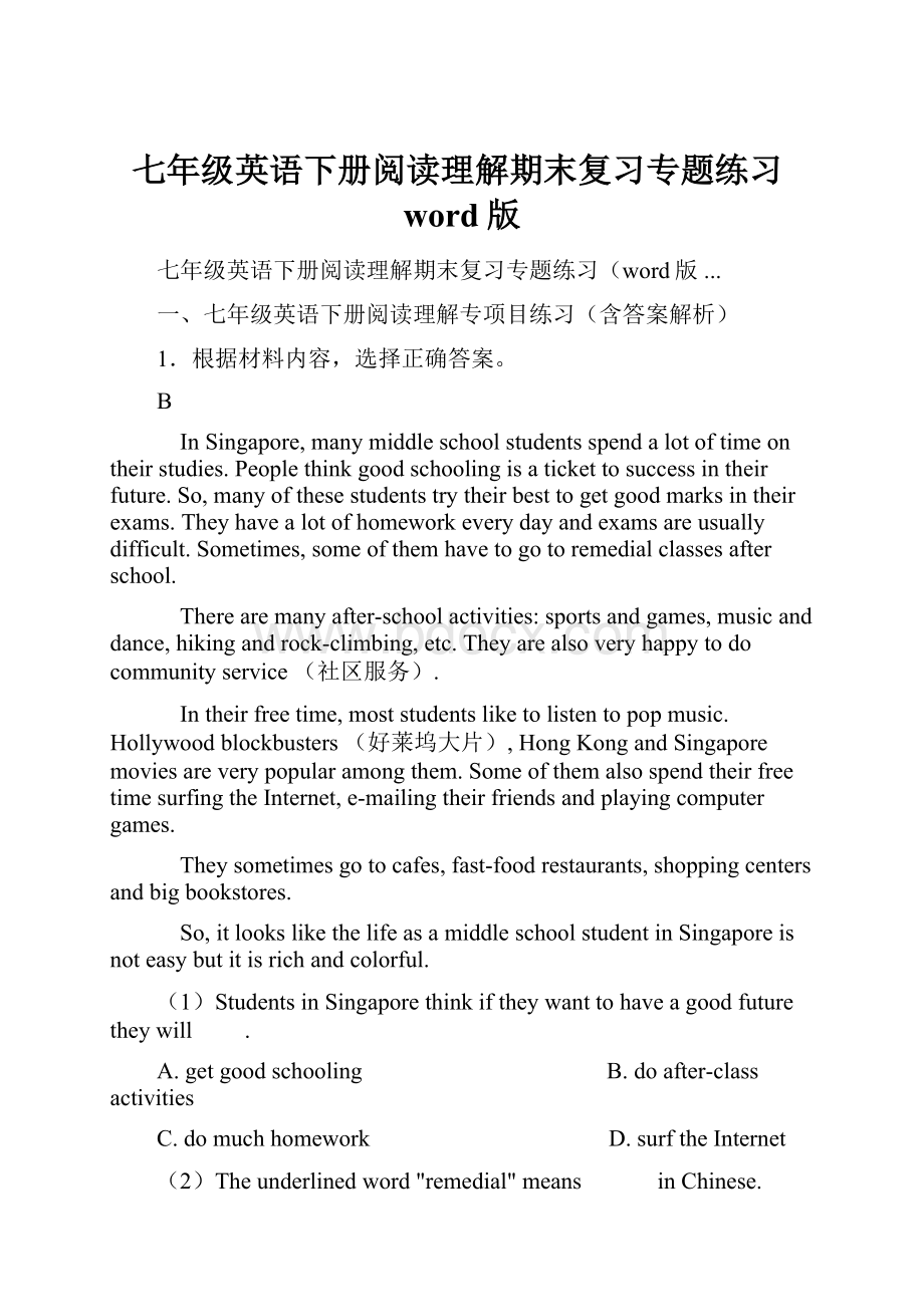 七年级英语下册阅读理解期末复习专题练习word版.docx