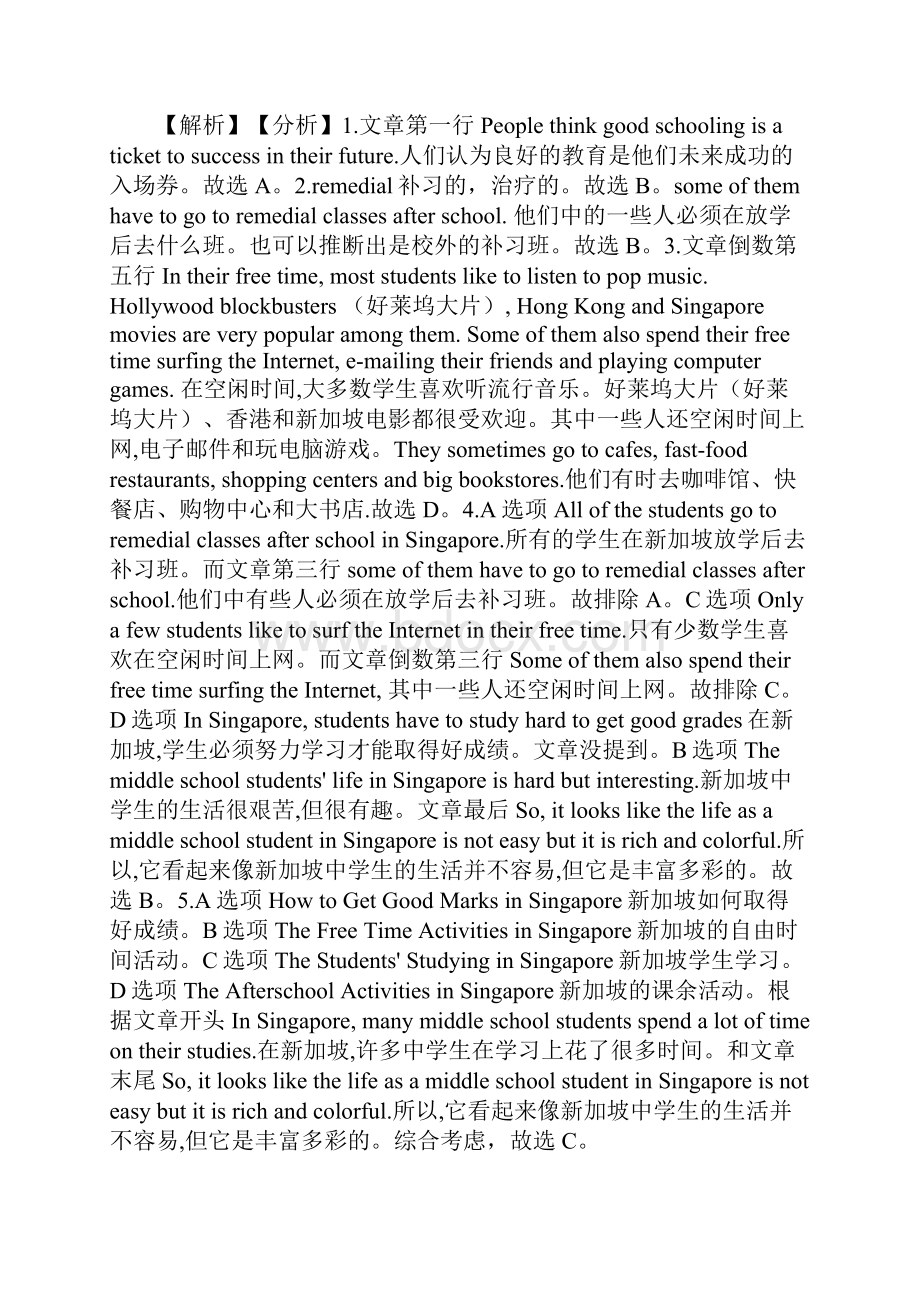 七年级英语下册阅读理解期末复习专题练习word版.docx_第3页