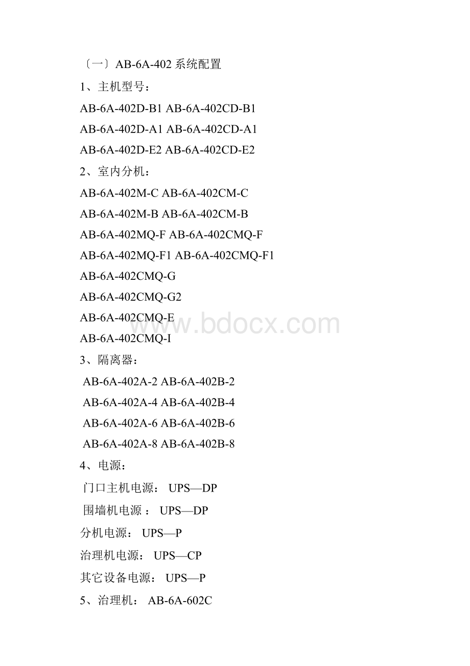 电子元器件的作用与种类.docx_第2页