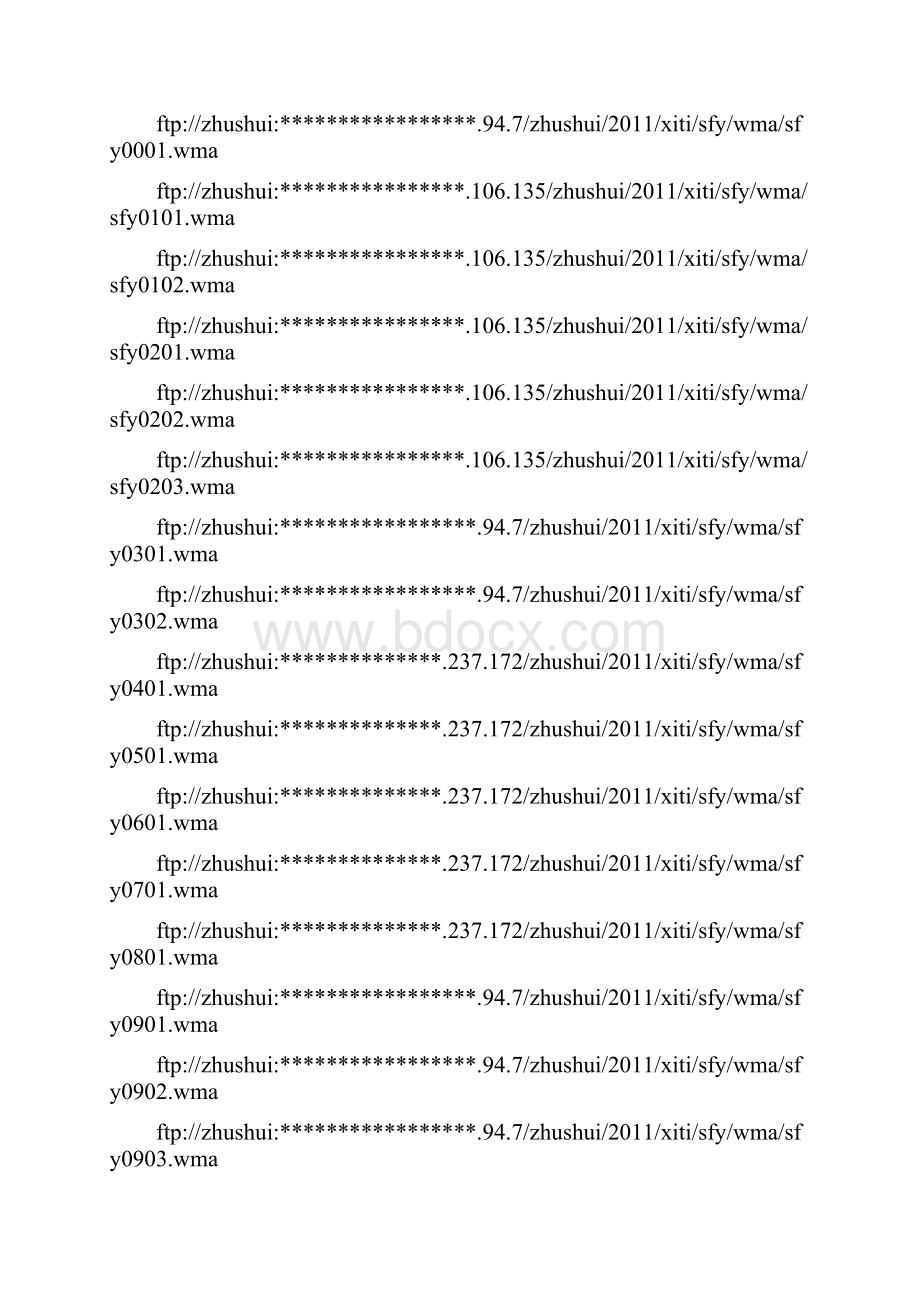 全套注册税务师学习课件免费下载.docx_第2页