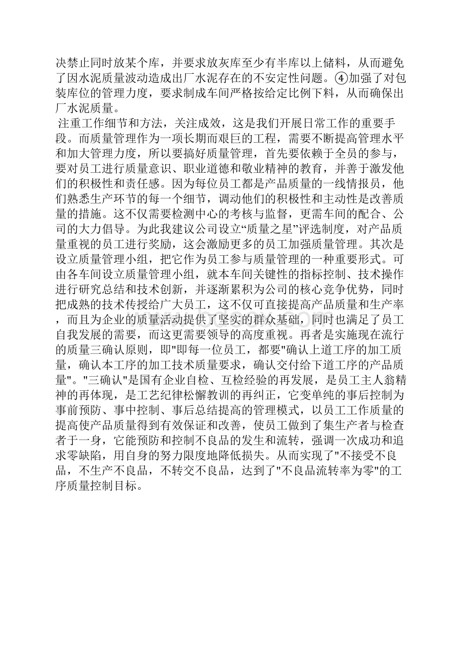 最新售后服务年终工作总结工作总结文档五篇.docx_第2页