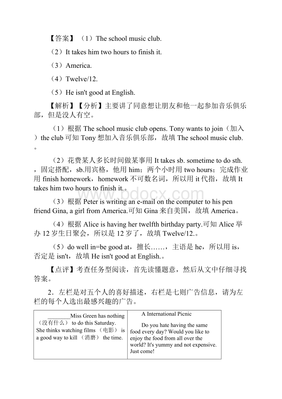 七年级英语下册任务型阅读期末复习专题练习word版 经典1.docx_第2页