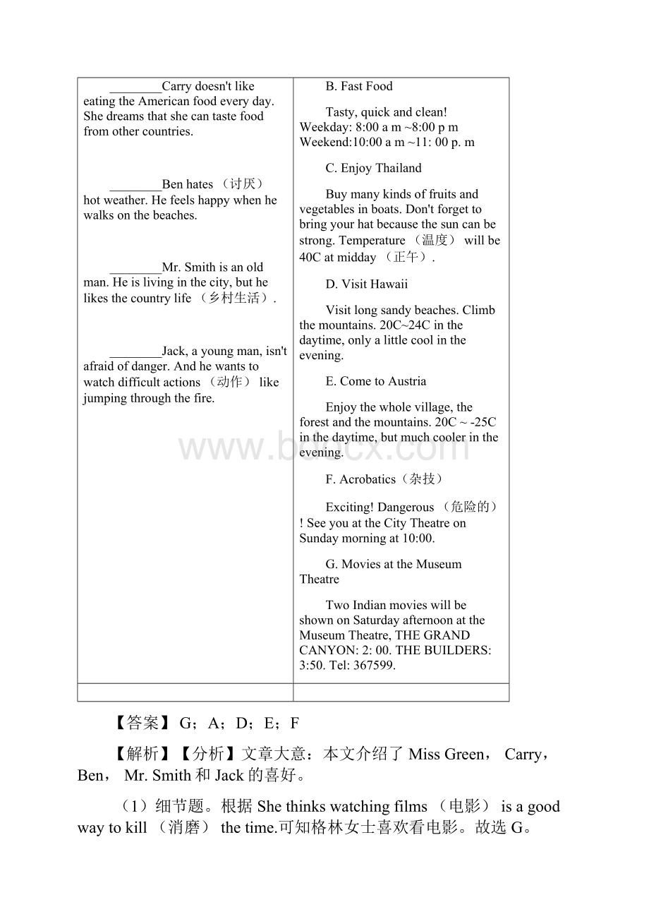 七年级英语下册任务型阅读期末复习专题练习word版 经典1.docx_第3页