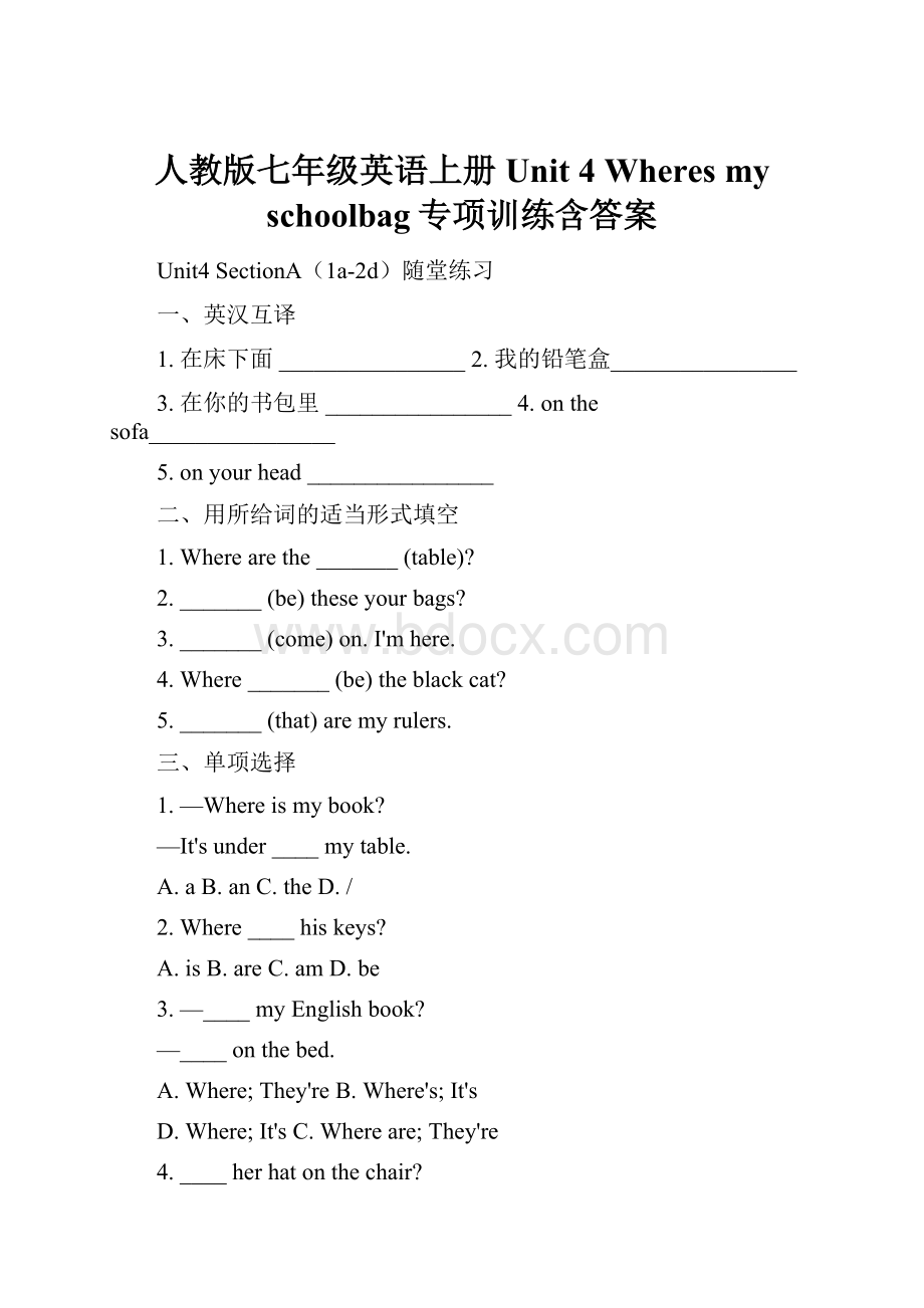 人教版七年级英语上册Unit 4 Wheres my schoolbag专项训练含答案.docx