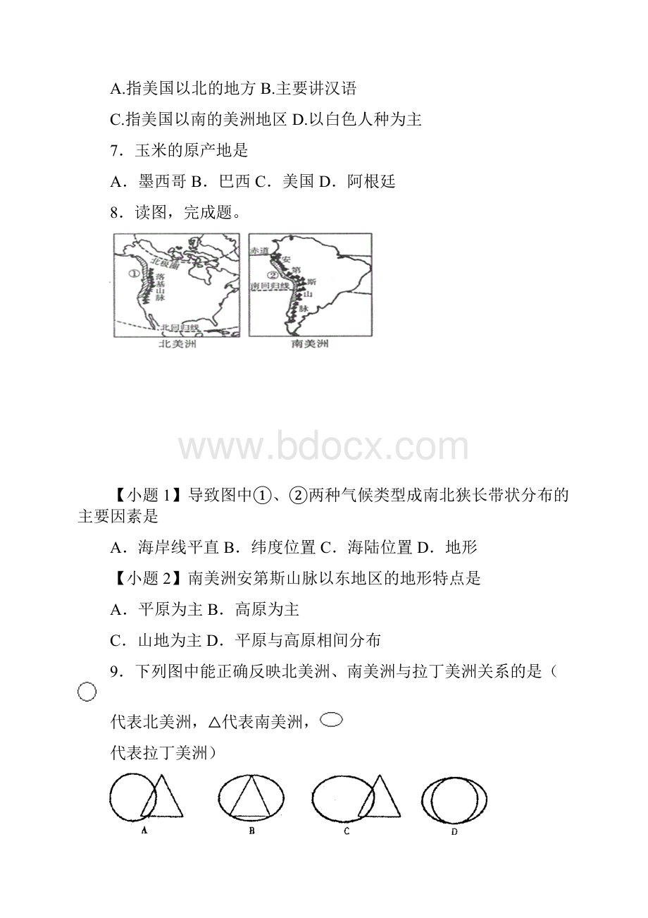 名师精编中考地理二轮专题复习 其他.docx_第2页