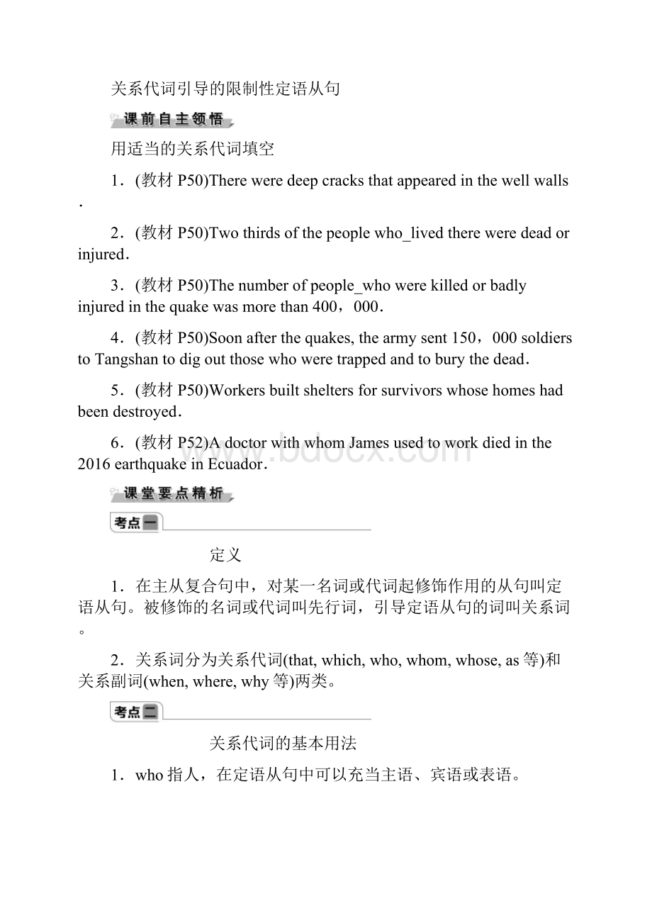 学年人教版英语必修第一册 UNIT 4 Section Ⅲ Discovering Useful Structures.docx_第3页