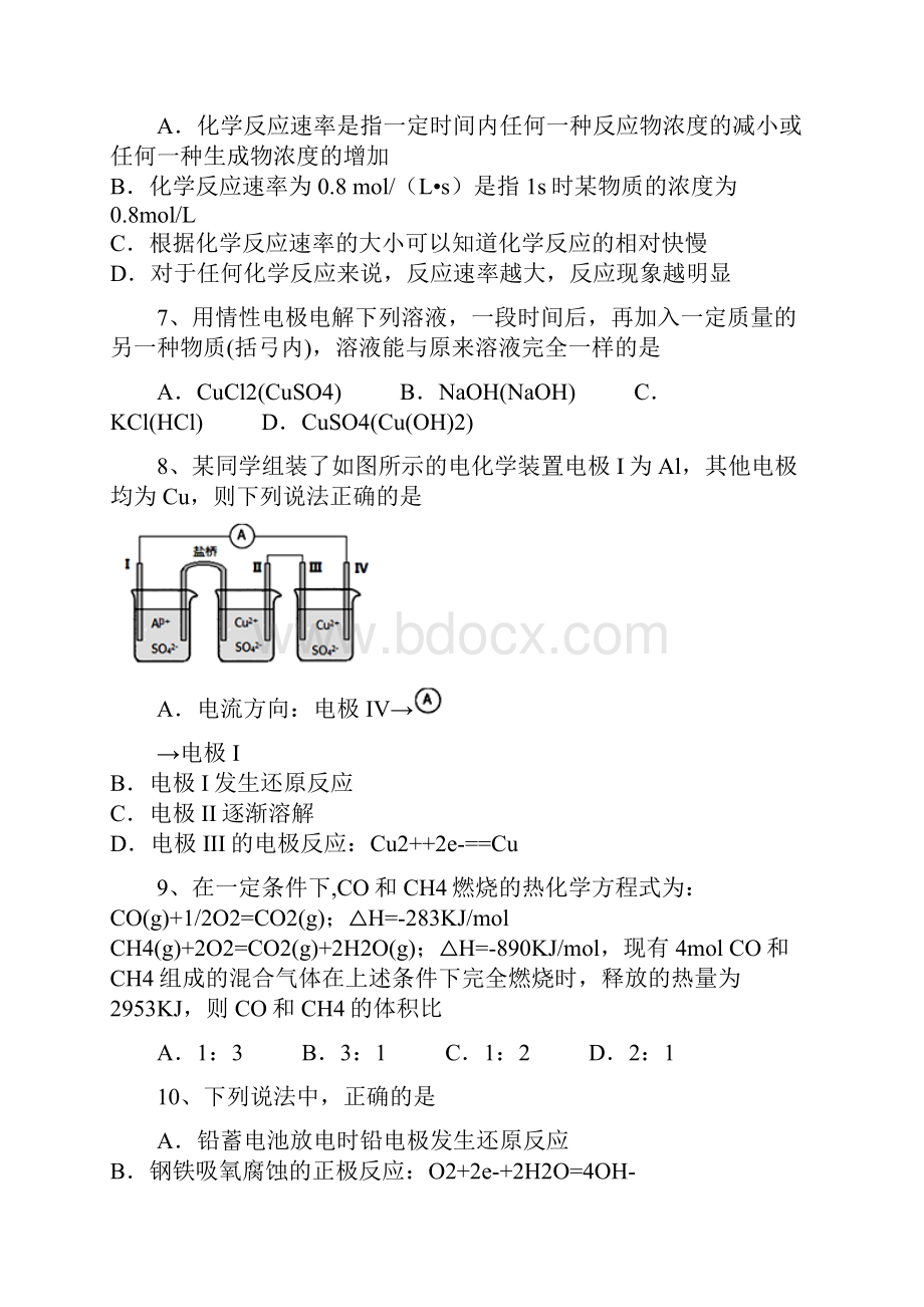 全国百强校黑龙江省大庆中学学年高一下学期期末考试化学试题.docx_第3页