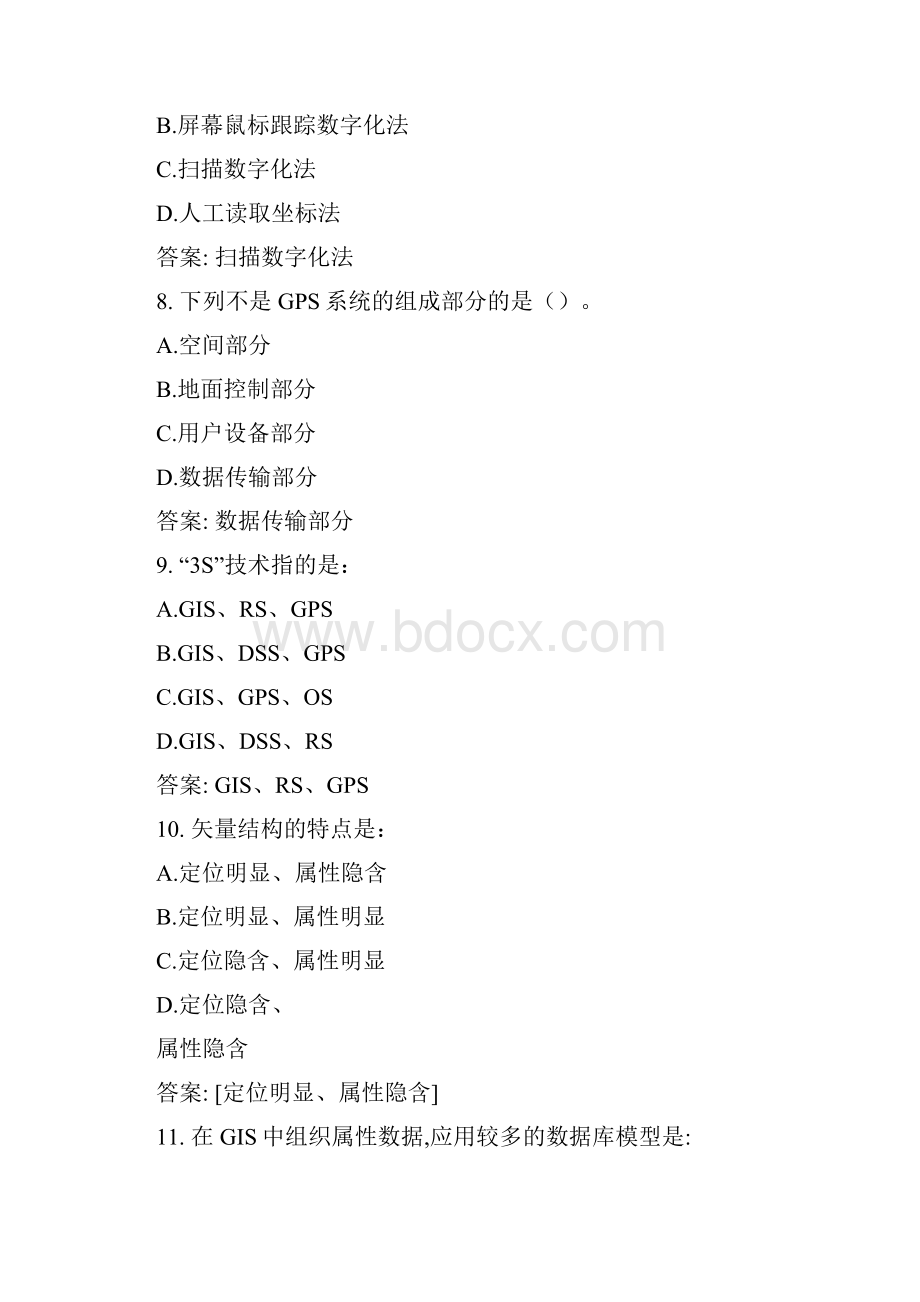 网考地球信息科学参考答案.docx_第3页