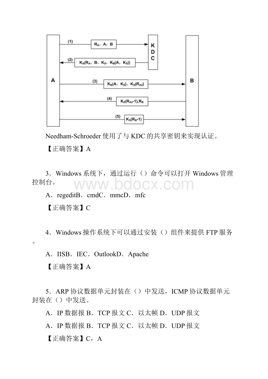 网络工程师基础考试试题含答案rr.docx_第2页