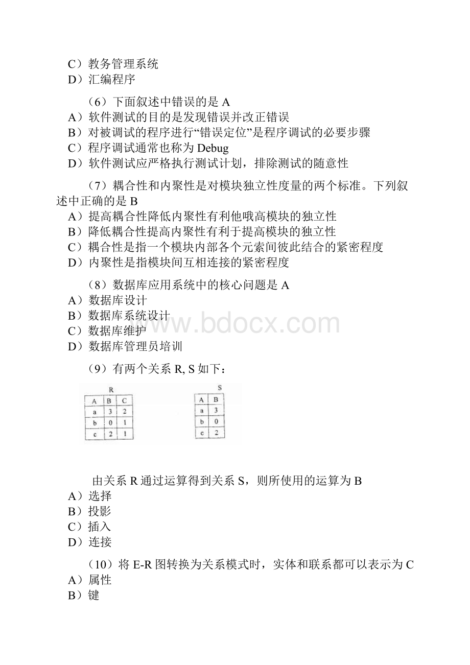 计算机等级考试二级C++真题及答案.docx_第2页