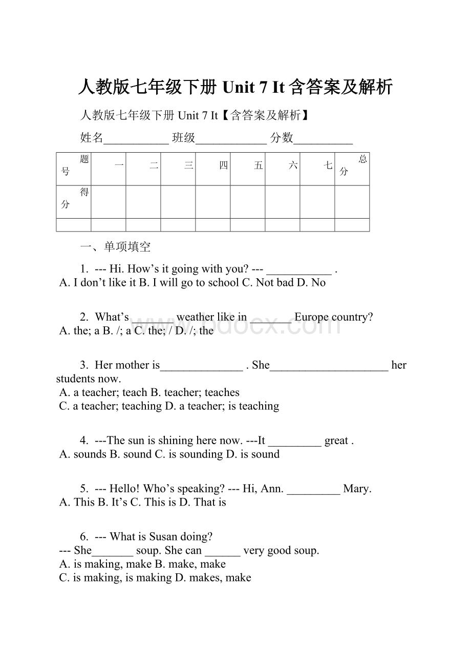 人教版七年级下册Unit 7It含答案及解析.docx