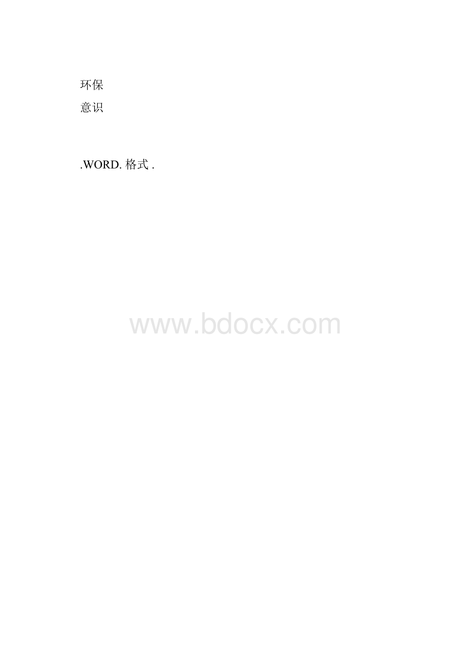 中学生综合素质评价表.docx_第2页