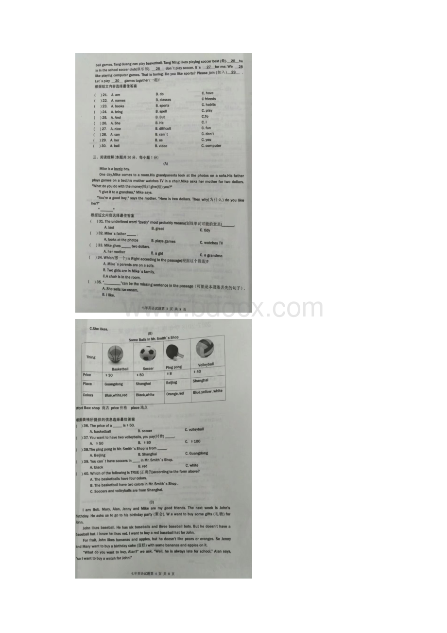 七年级英语上学期第三次月考试题扫描版人教新目标.docx_第3页