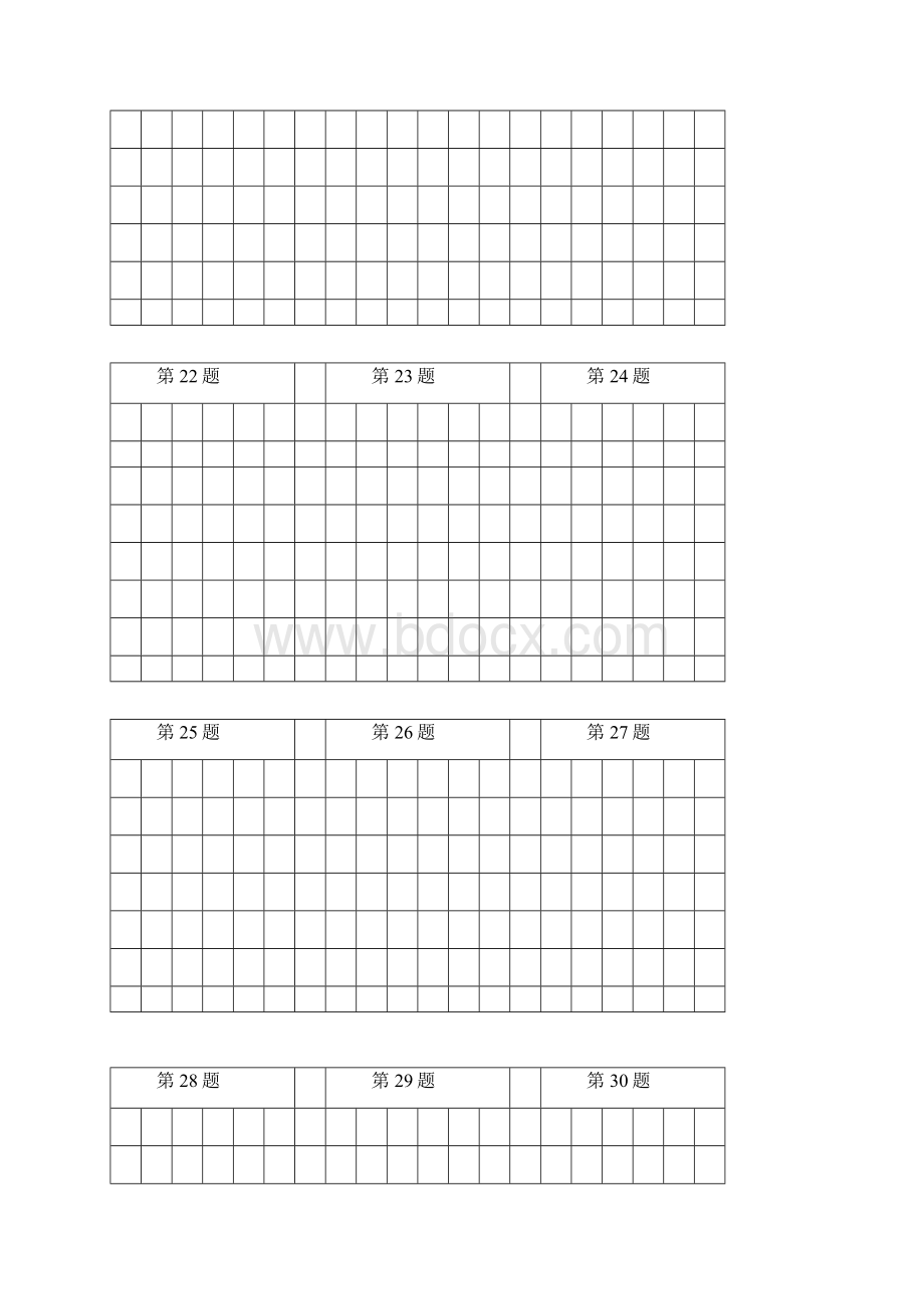 小学的入门数独100题简单.docx_第3页