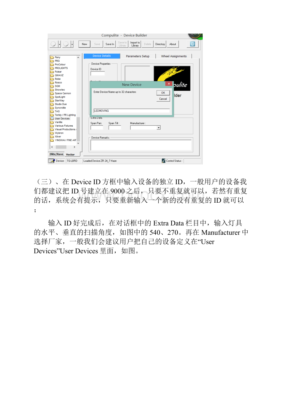 Vector系列如何创建灯库.docx_第2页