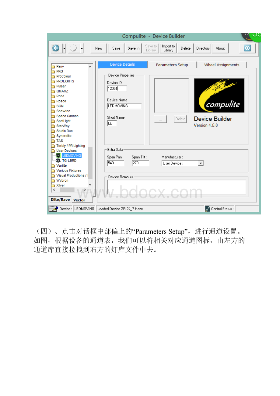 Vector系列如何创建灯库.docx_第3页