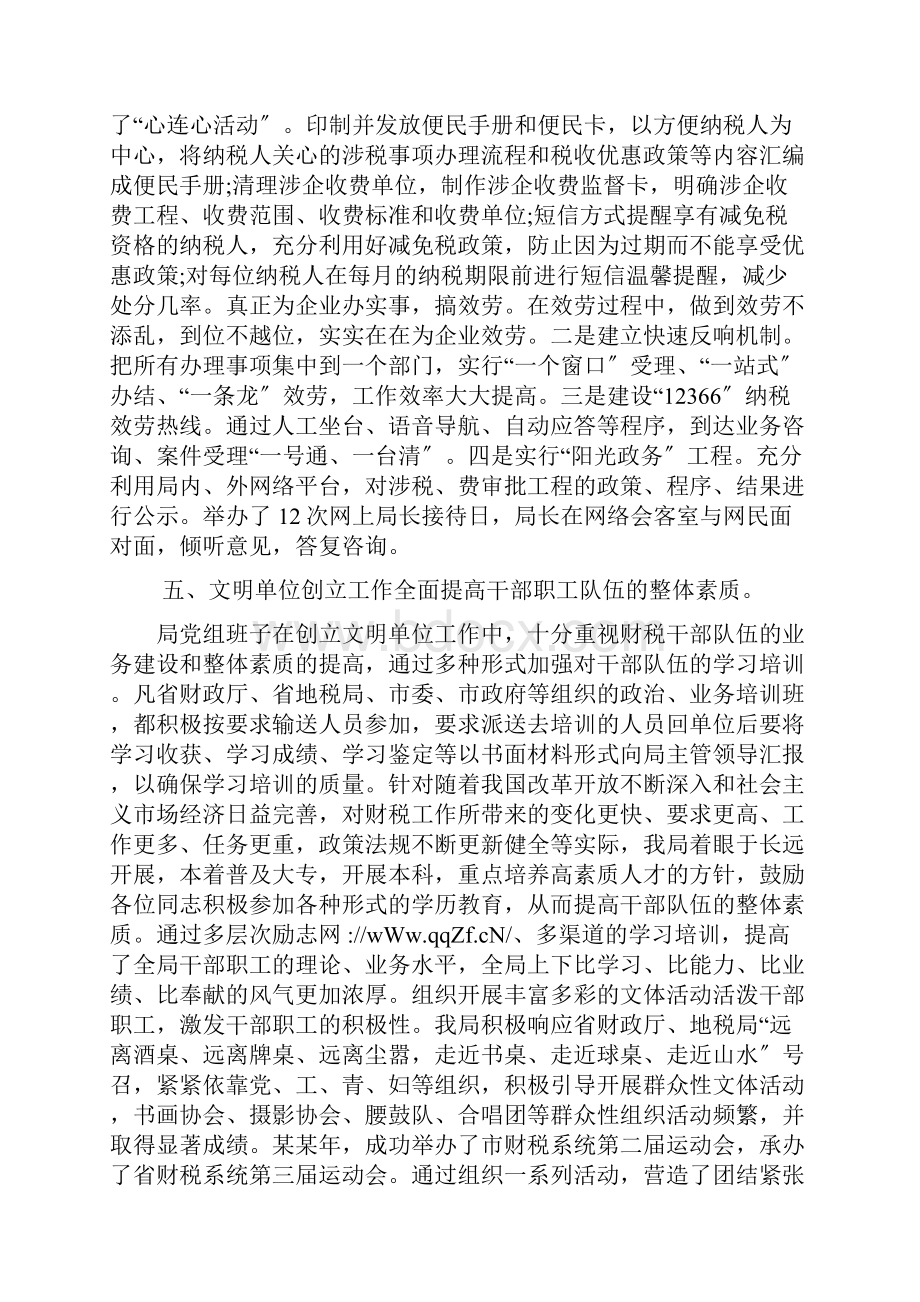 文明单位创建工作总结范文五篇.docx_第3页