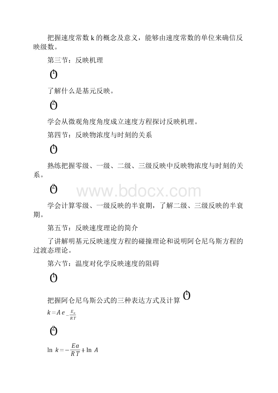 大学无机化学第三章试题及答案.docx_第2页