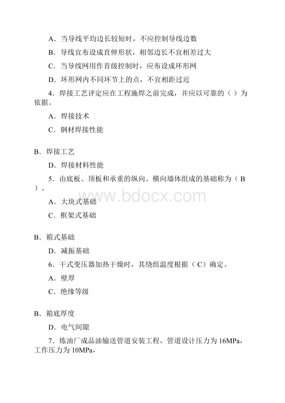 鲁班机电模考题.docx_第3页