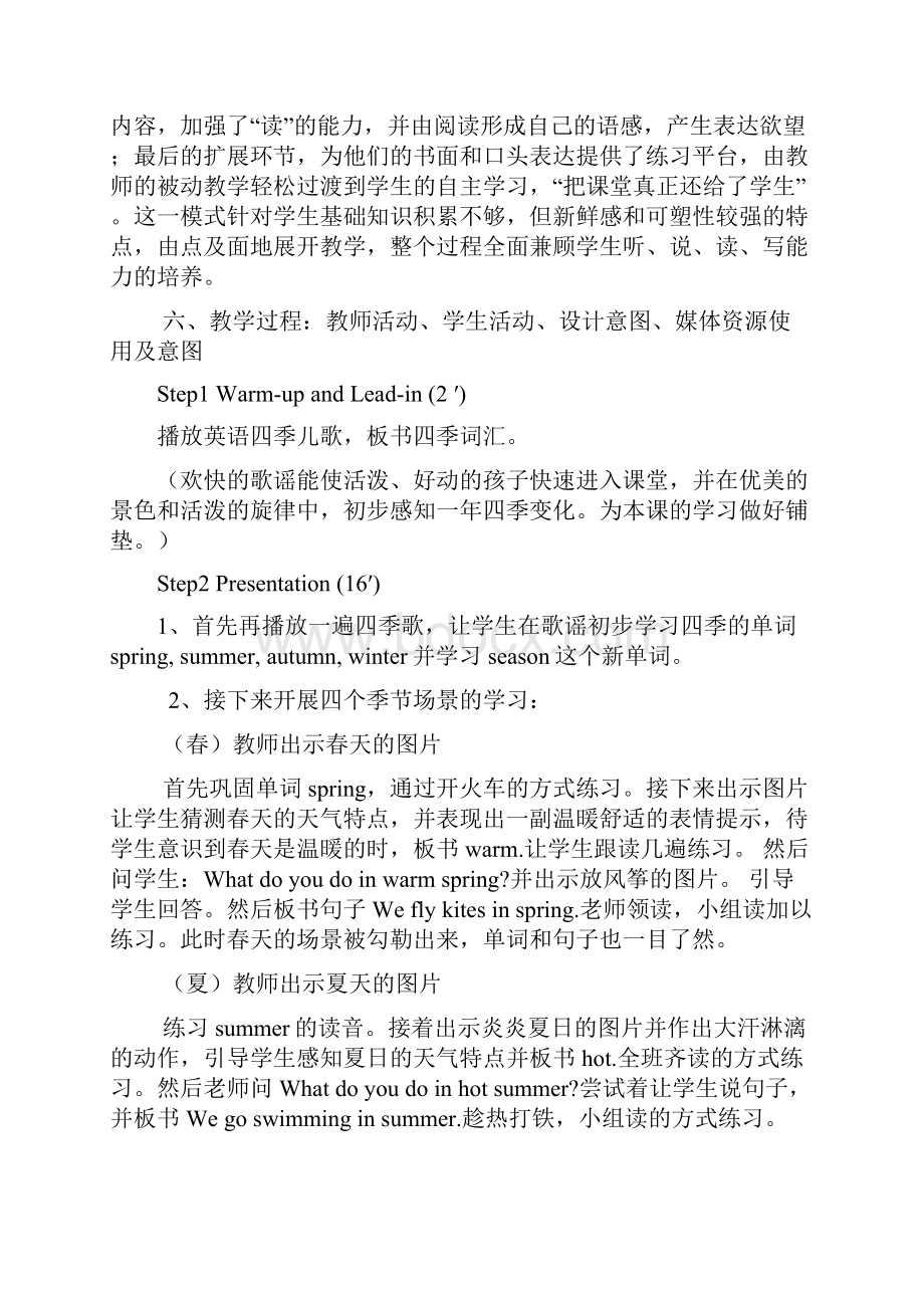 小学英语Module7Unit1Weflykitesinspring教学设计学情分析教材分析课后反思.docx_第3页