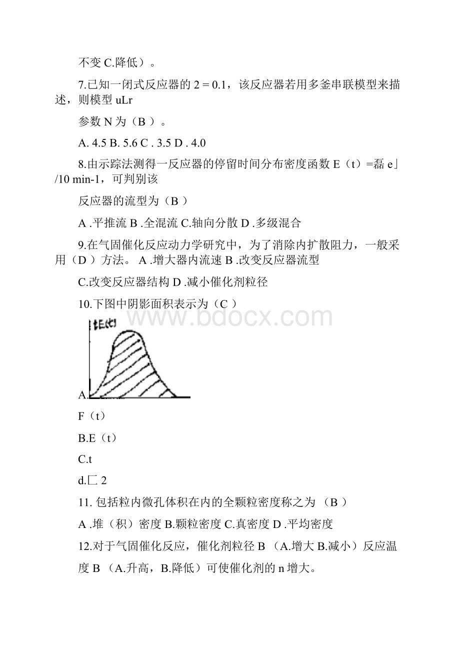 南京工业大学反应工程题集完整答案版汇总.docx_第3页