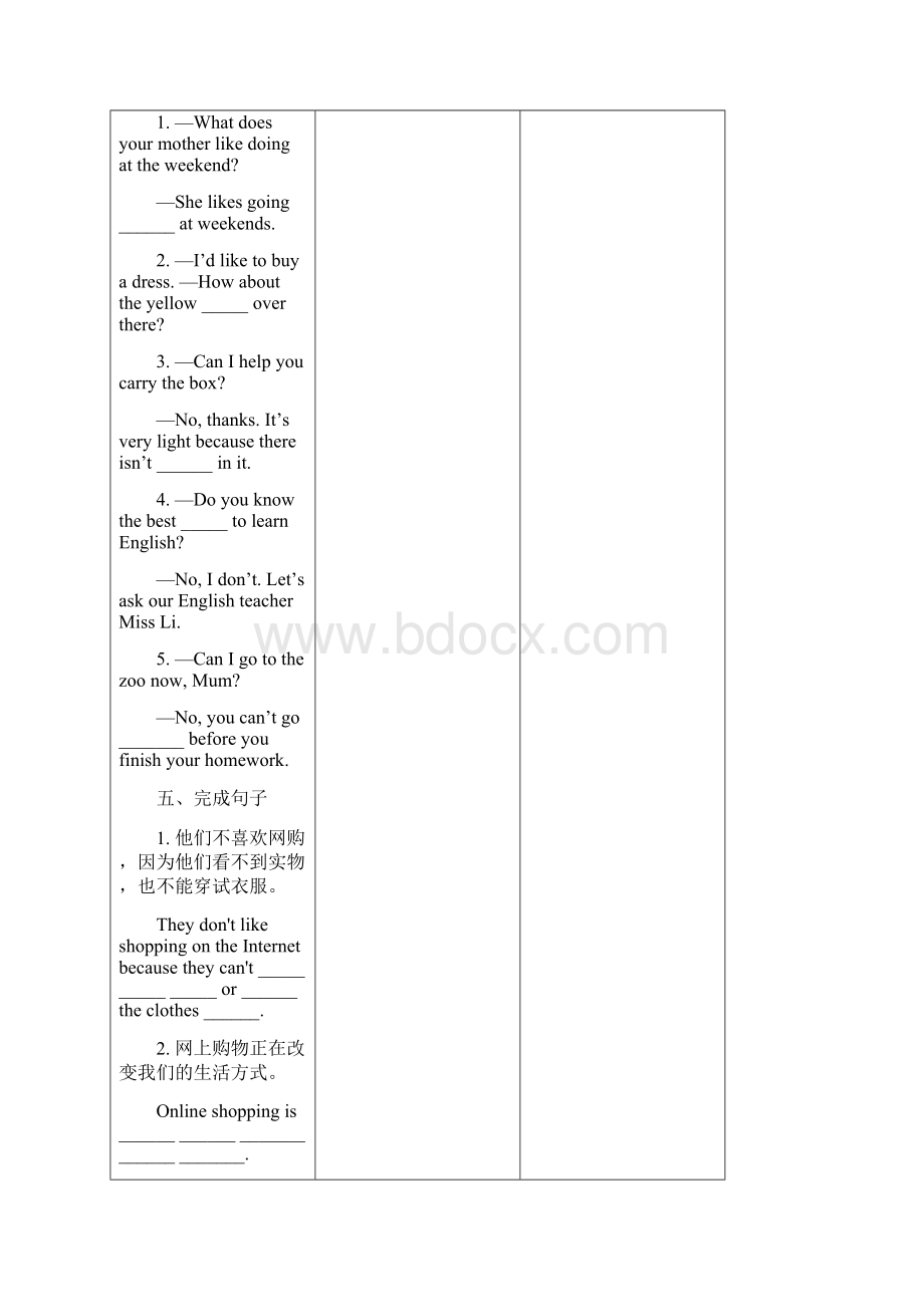 七年级英语下册Module5Unit2YoucanbuyeverythingontheInternet第2课时教案新版外研版.docx_第3页