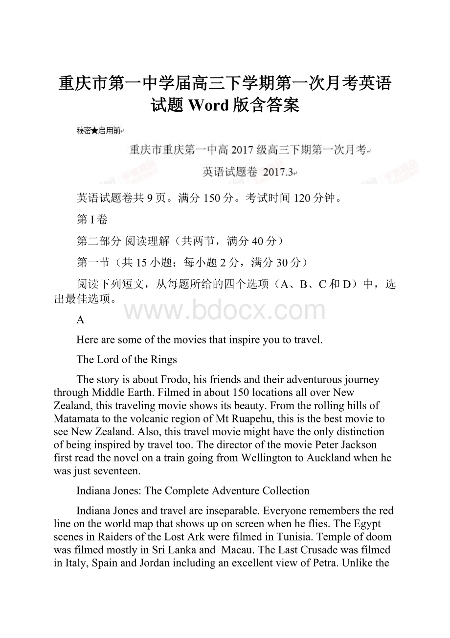 重庆市第一中学届高三下学期第一次月考英语试题Word版含答案.docx