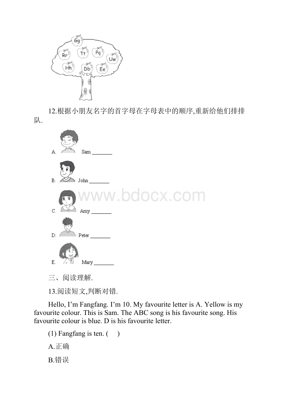 外研版小学三年级英语下册《第一单元》测试题及答案.docx_第3页