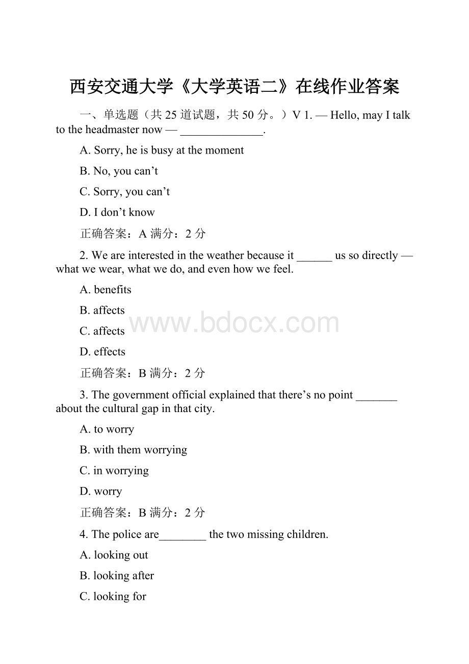 西安交通大学《大学英语二》在线作业答案.docx