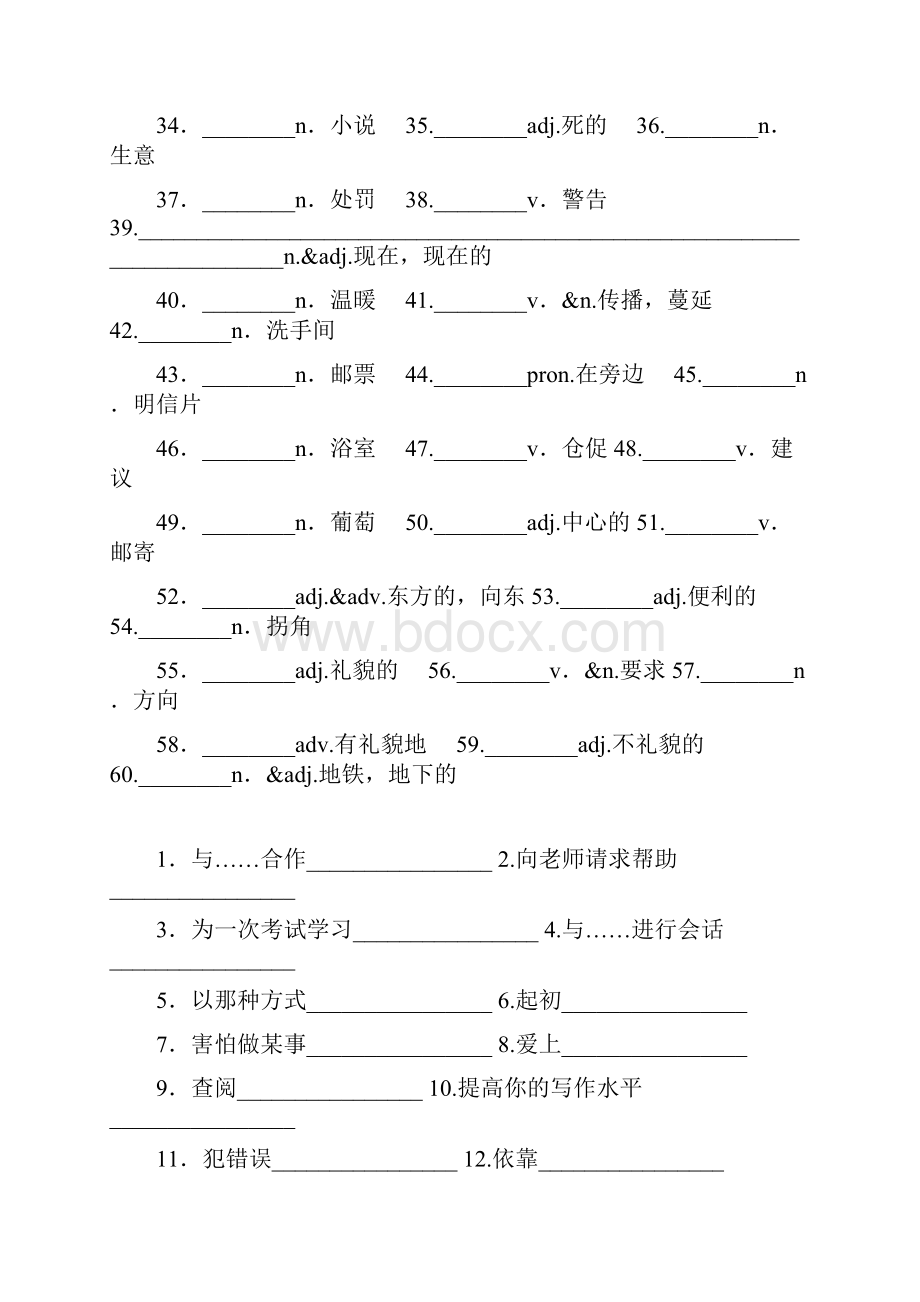 中考英语突破复习 教材梳理 九全 Units 114试题 人教新目标版.docx_第2页