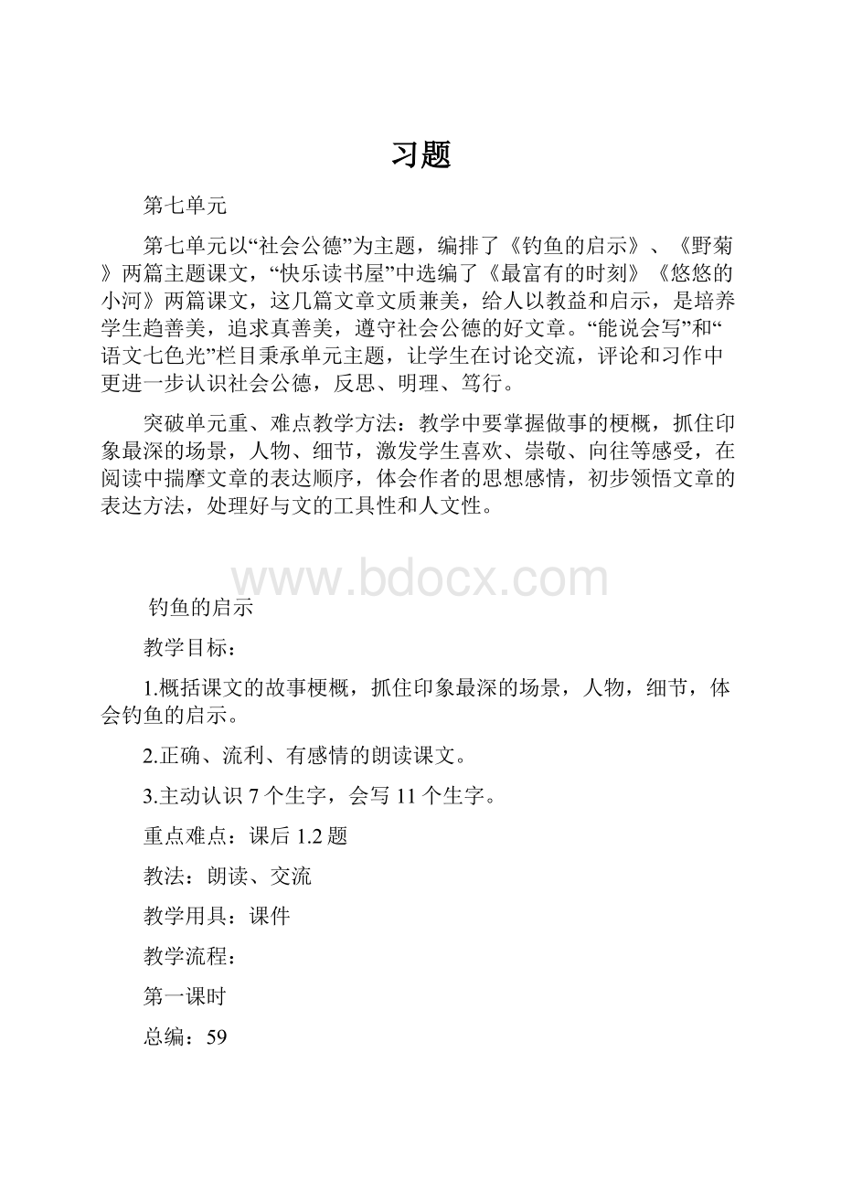 习题.docx_第1页