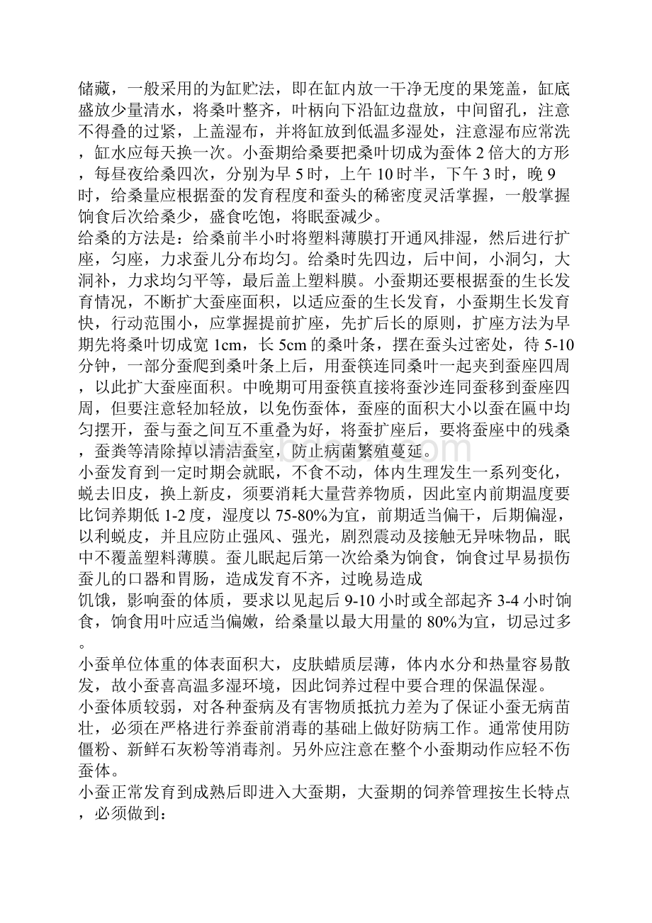 关于社会实践学生总结社会实践学生工作总结.docx_第3页