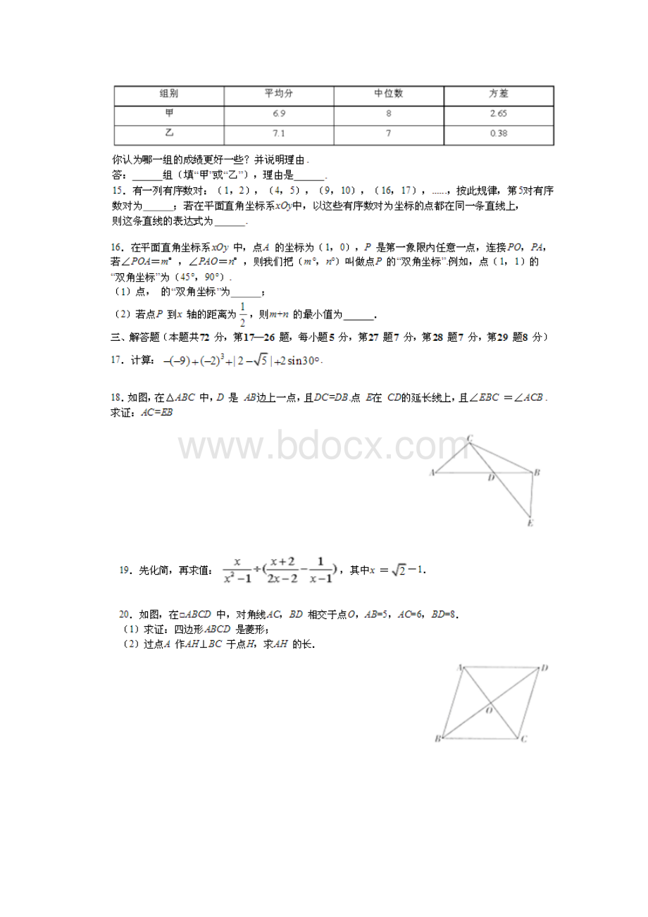 西城二模.docx_第3页