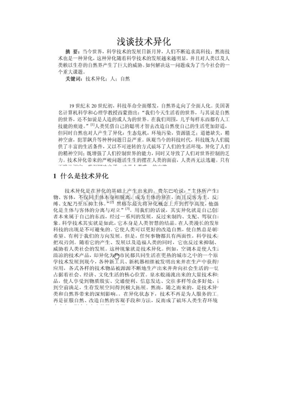 政治复习资料终结版.docx_第2页