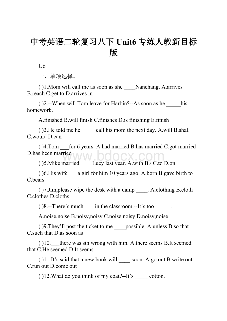 中考英语二轮复习八下Unit6专练人教新目标版.docx