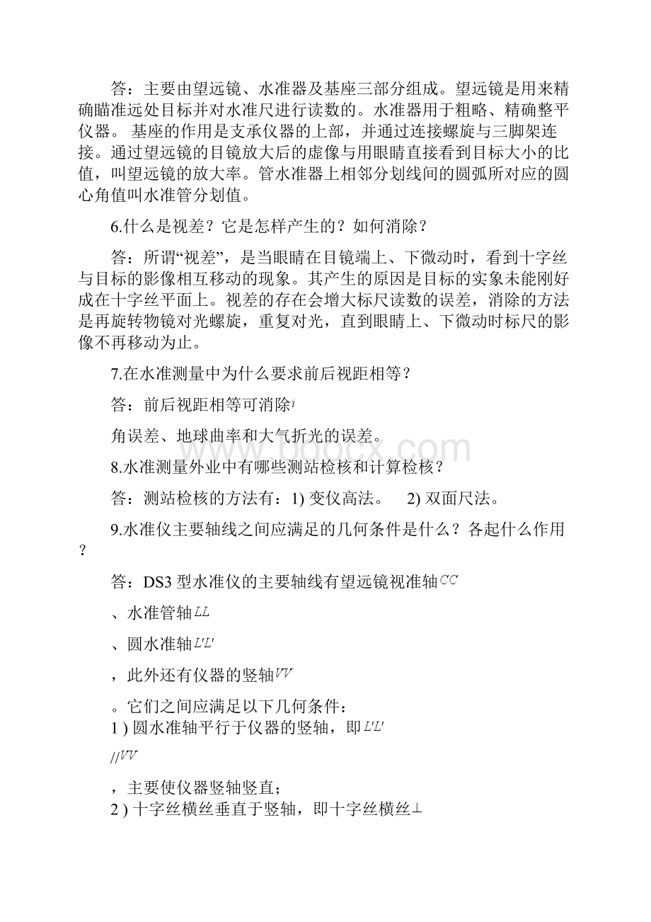 电大建筑测量形成性考核《建筑测量》作业1234参考答案doc资料.docx_第3页