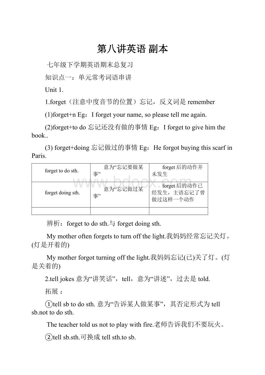 第八讲英语副本.docx