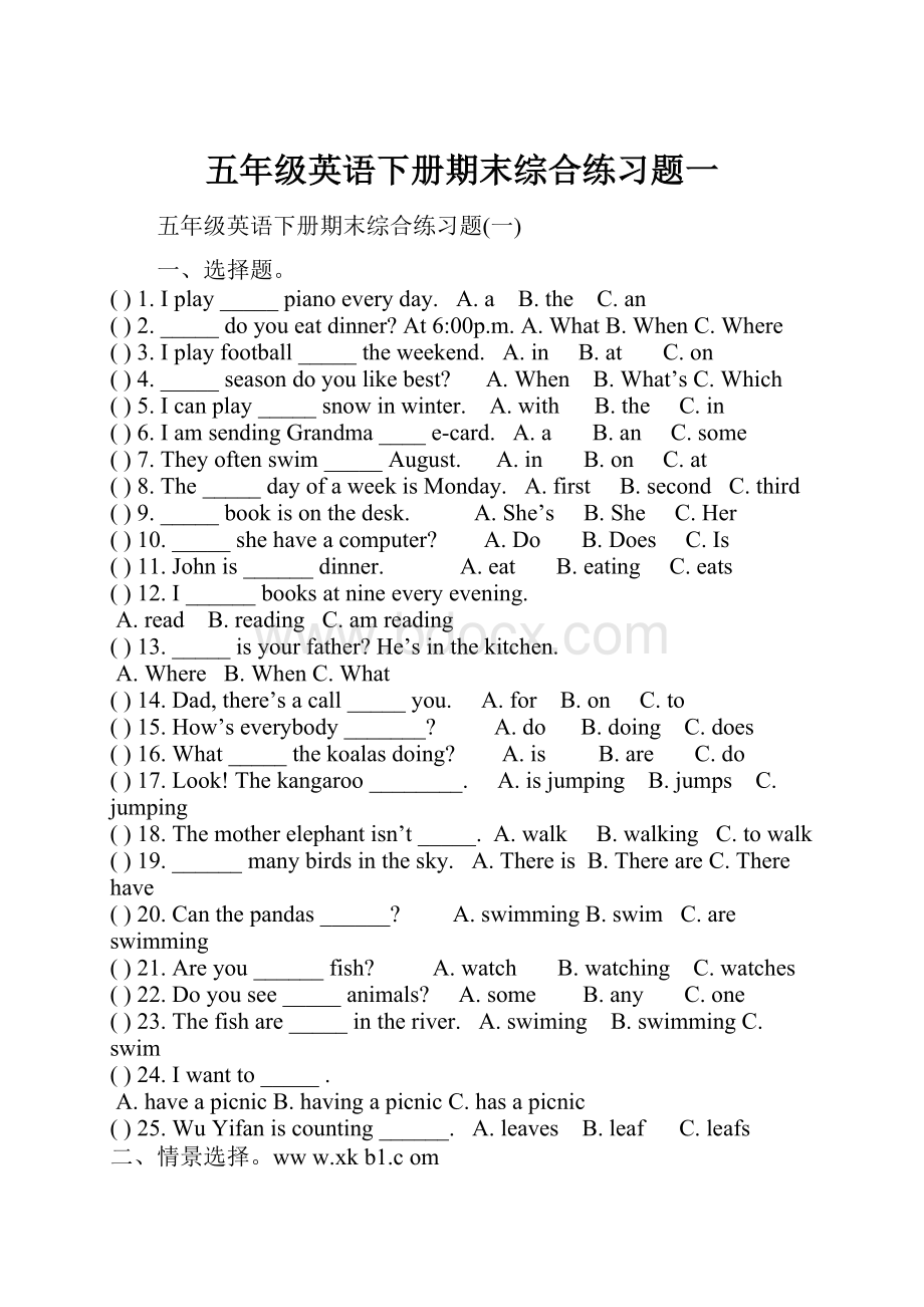 五年级英语下册期末综合练习题一.docx_第1页