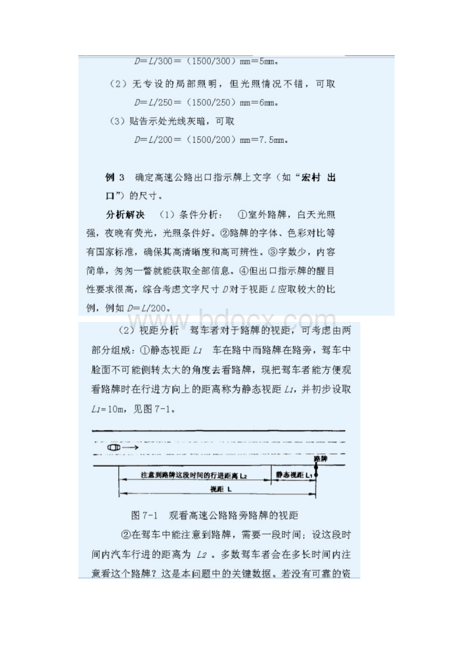 视觉传达设计资料.docx_第3页