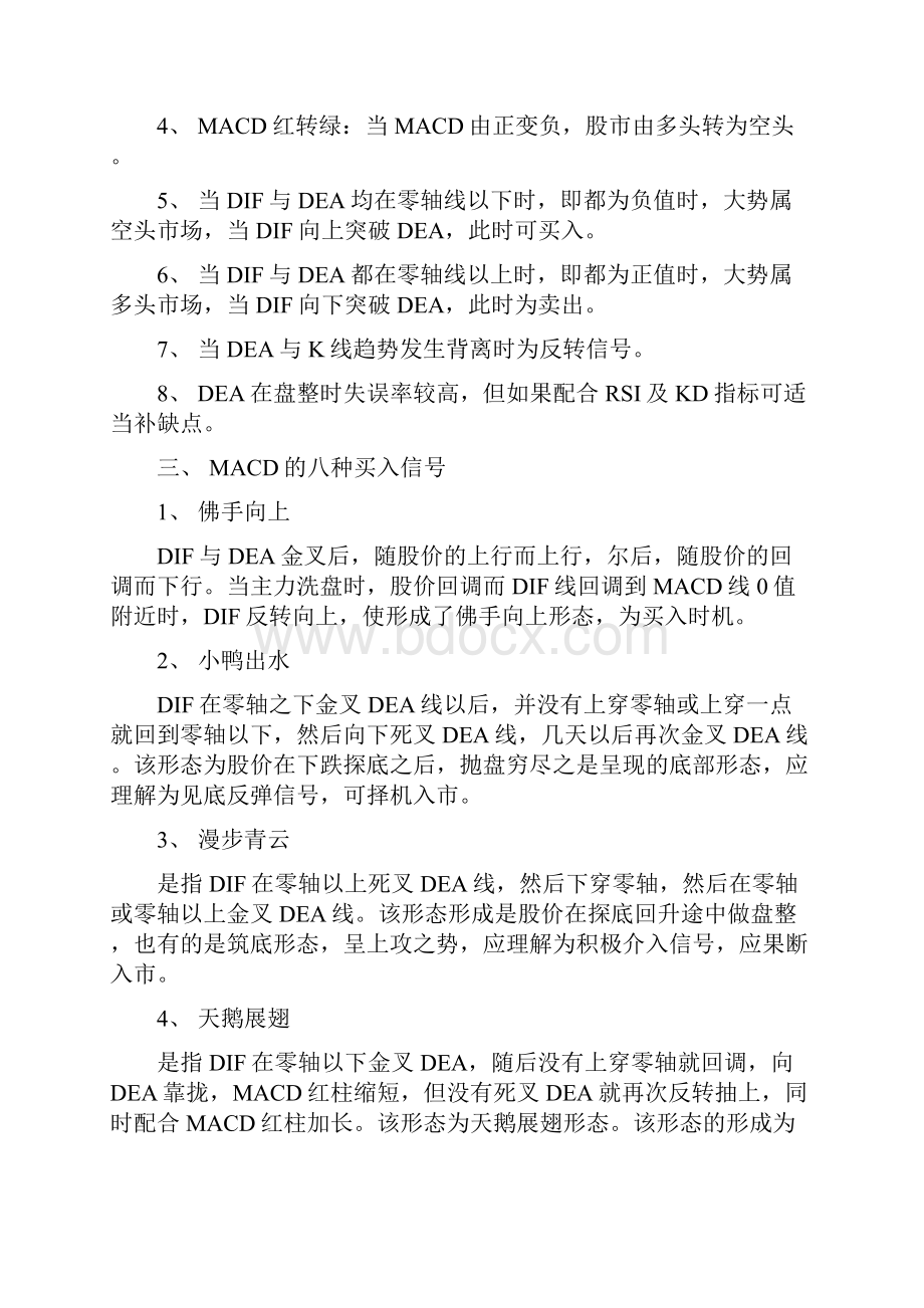 精解技术指标.docx_第2页