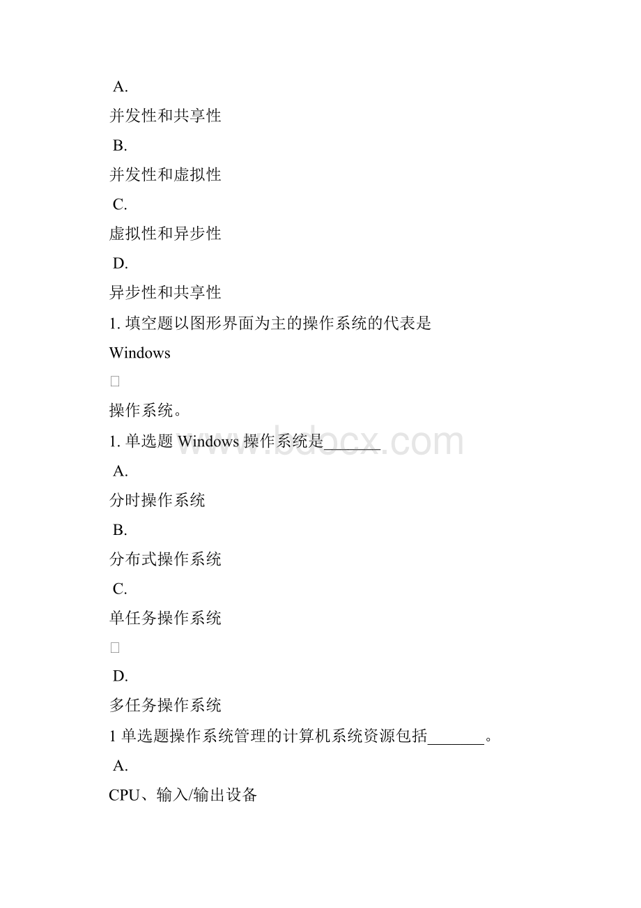 第二章操作系统基础和第三章WORD使用习题及答案.docx_第2页