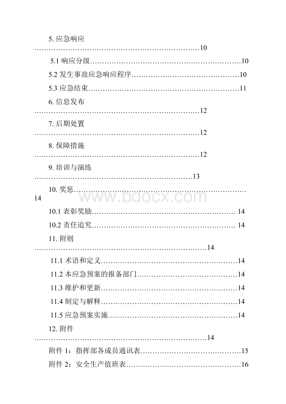 交通运输企业安全生产应急预案经典.docx_第2页