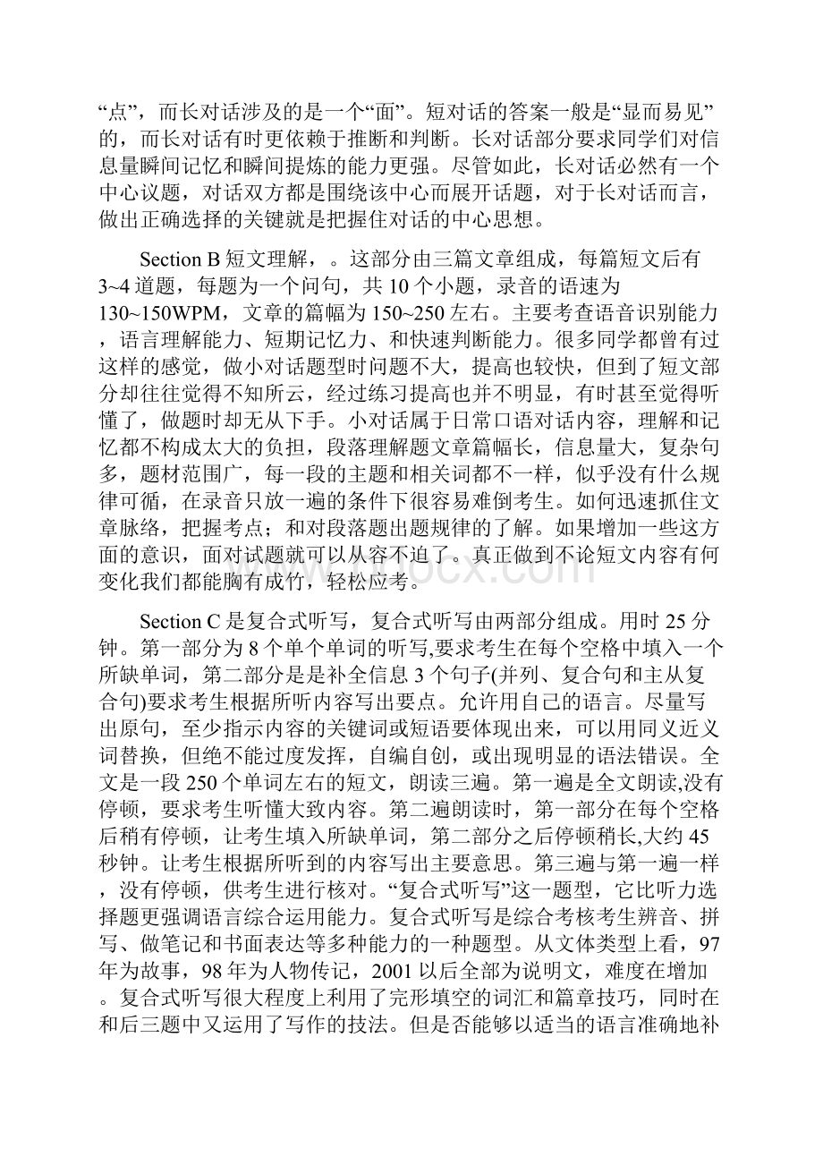 最新大学英语教案及讲义听力.docx_第3页