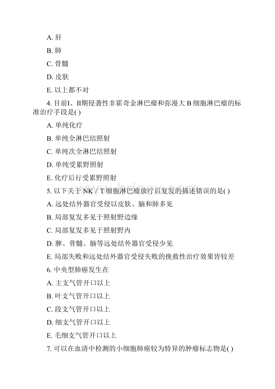 高级卫生专业资格正高副高肿瘤内科学专业资格正高副高模拟题45真题无答案.docx_第2页